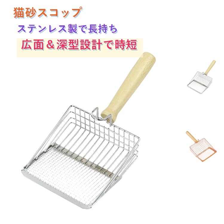 掃除時間を大幅短縮 猫砂スコップ 軽量 猫砂シャベル 掃除時間を大幅短縮 時短 猫トイレ掃除 耐久性 多機能収納 ペット用品 猫用スコップ 掃除便利グッズ 洗いやすい 多頭飼い 丈夫