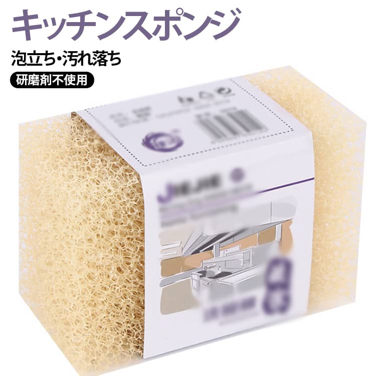 【泡立ち・水切れの良い台所用スポンジ】骨格構造の目の粗いキッチンスポンジ。泡立ち・水切れが良く衛生的で、研摩剤などを使用していないので食器を傷つけません。耐久性に優れているので長く使えて経済的です。【一度使ったら手放せない】目の粗いスポンジなので少量の洗剤でも泡立ち抜群。研磨剤不使用なので食器を傷つけることなくお使いいただけます。【丈夫で長持ち】丈夫でへたれにくいので、ながーく使える！汚れが目立ってきたらシンクや洗面台のお掃除にも◎お皿洗いが気持ちいだけじゃなく、お財布にも環境にも優しいスポンジです。【用途に合わせた使い分け】用途に応じてスポンジを衛生的に使い分けることで、清潔さを保てます。また、使用後はしっかり水気を絞って乾燥させることで、細菌の繁殖を抑えます。 サイズ 5組セット（10個） サイズについての説明 F　12*7.5*3cm 素材 スポンジ 色 ベージュ 備考 ●サイズ詳細等の測り方はスタッフ間で統一、徹底はしておりますが、実寸は商品によって若干の誤差(1cm～3cm )がある場合がございますので、予めご了承ください。 ●製造ロットにより、細部形状の違いや、同色でも色味に多少の誤差が生じます。 ●パッケージは改良のため予告なく仕様を変更する場合があります。 ▼商品の色は、撮影時の光や、お客様のモニターの色具合などにより、実際の商品と異なる場合がございます。あらかじめ、ご了承ください。 ▼生地の特性上、やや匂いが強く感じられるものもございます。数日のご使用や陰干しなどで気になる匂いはほとんど感じられなくなります。 ▼同じ商品でも生産時期により形やサイズ、カラーに多少の誤差が生じる場合もございます。 ▼他店舗でも在庫を共有して販売をしている為、受注後欠品となる場合もございます。予め、ご了承お願い申し上げます。 ▼出荷前に全て検品を行っておりますが、万が一商品に不具合があった場合は、お問い合わせフォームまたはメールよりご連絡頂けます様お願い申し上げます。速やかに対応致しますのでご安心ください。