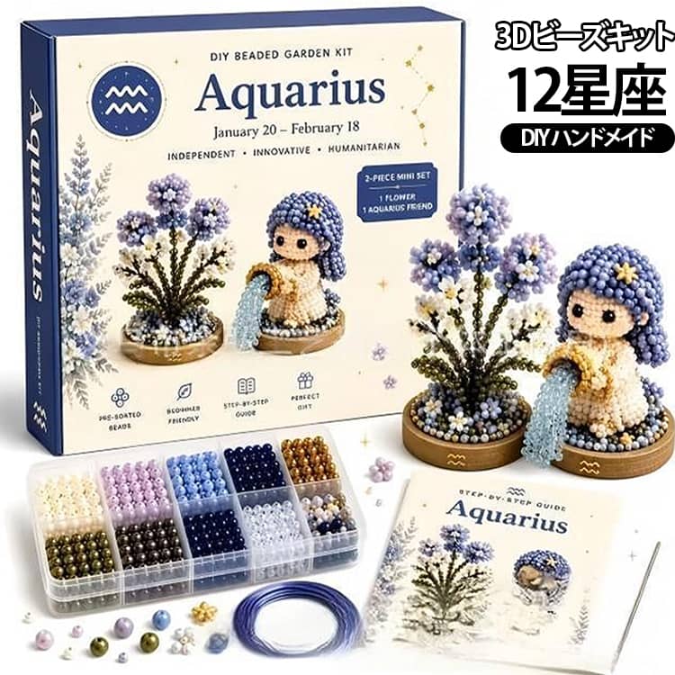 ビーズキット 立体 3Dビーズキット おもちゃ 女の子 大人 手作りアクセサリー 初心...