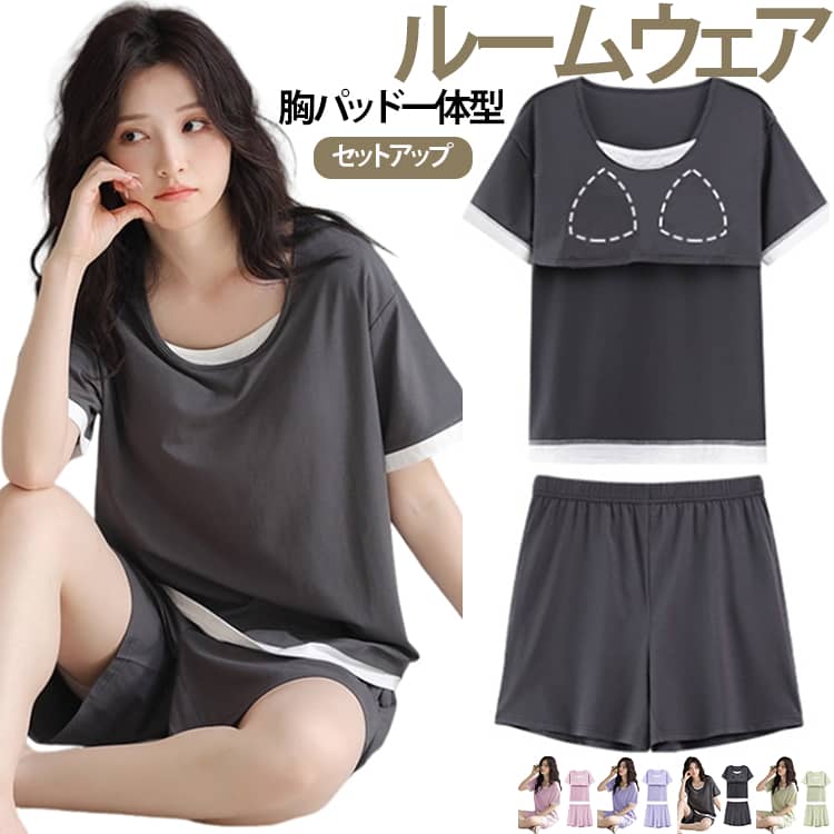 レディース 上下セット 夏服 切り替え お洒落 寝間着 ショートパンツ 半袖Tシャツ ルームウェア カップ付き トップス ルームウェア セットアップ パジャマ 吸汗速乾 薄手 ウエストゴム