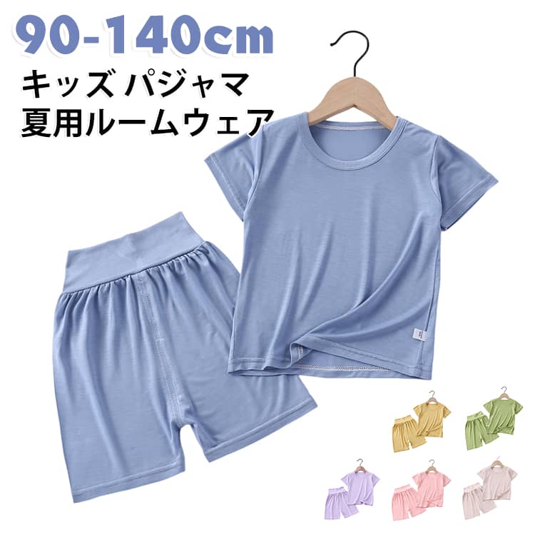 吸汗速乾素材で汗をかいてもすぐに乾き、常に爽やかな着心地。サラリと薄手で軽い着心地、優れた通気性で寝苦しさも解消。パンツはウエスト総ゴムで着脱がラク。 サイズ 80 90 100 110 120 130 140 サイズについての説明 80 90 100 110 120 130 140 サイズ：写真通り ※上記サイズは平置き実寸になります。サイズ表の実寸法は商品によって1-3cm程度の誤差がある場合がございます。 素材 ポリエステル 色 ライトグリーン パープル グリーン レッド ピンク ブルー イエロー ライトブルー ベージュ 備考 ●サイズ詳細等の測り方はスタッフ間で統一、徹底はしておりますが、実寸は商品によって若干の誤差(1cm〜3cm )がある場合がございますので、予めご了承ください。 ●商品の色は、撮影時の光や、お客様のモニターの色具合などにより、実際の商品と異なる場合がございます。あらかじめ、ご了承ください。 ●製品によっては、生地の特性上、洗濯時に縮む場合がございますので洗濯時はご注意下さいませ。 ▼色味の強い製品によっては他の衣類などに色移りする場合もございますので、速やかに（脱水、乾燥等）するようにお願いいたします。 ▼生地によっては摩擦や汗、雨などで濡れた時は、他の製品に移染する恐れがございますので、着用の際はご注意下さい。 ▼生地の特性上、やや匂いが強く感じられるものもございます。数日のご使用や陰干しなどで気になる匂いはほとんど感じられなくなります。