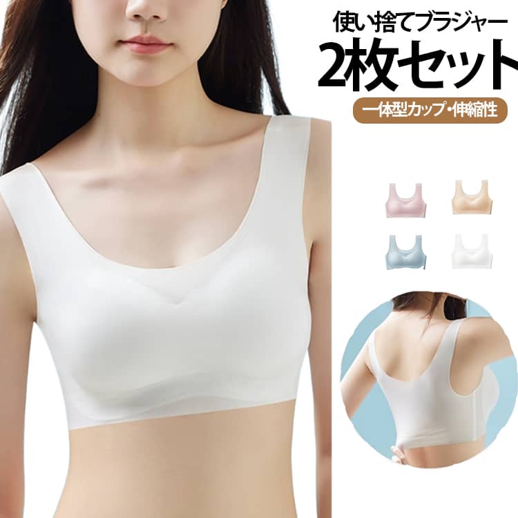 ナイトブラ 昼夜兼用 涼しい 2枚セット ブラジャー 2枚セット レディース 一体型カップ…