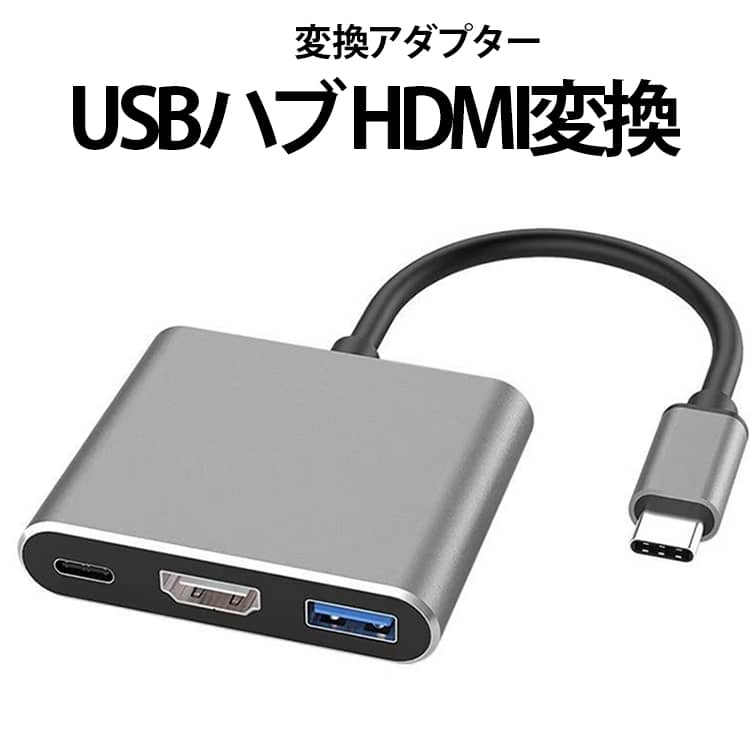 USB-C HDMI変換 USBハブ USB3.0 変換アダプター Switch PD100W HDMI 4K HDMI Type-...