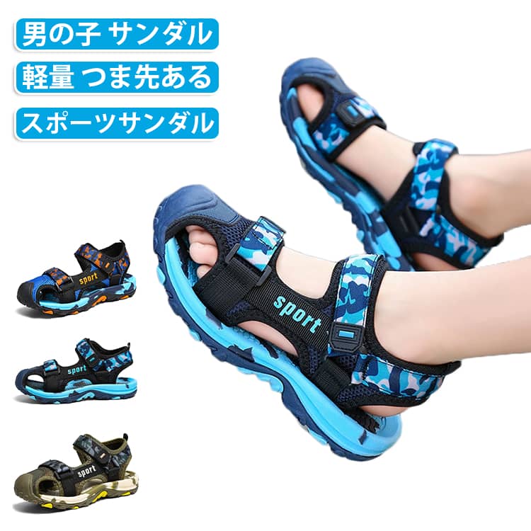 通気性に優れた設計なので、夏でも涼しく快適な履き心地です。つま先部分には保護設計を採用、足をしっかりと保護、ケガを防ぐ！通気性、耐久性が優れている高級メッシュ素材を使用しています。靴底は、滑り止め加工を施したゴムを使用しました、滑り止めがあります。マジックテープでのタイプを採用して、子どもでも脱ぎ履きやすい。 サイズ 28(17.8cm) 29(18.4cm) 30(19.1cm) 31(19.8cm) 32(20.4cm) 33(21.2cm) 34(21.8cm) 35(22.5cm) 36(23.0cm) 37(23.6cm) 38(24.2cm) 39(25.0cm) 40(25.6cm) サイズについての説明 サイズ：28(17.8cm) 29(18.4cm) 30(19.1cm) 31(19.8cm) 32(20.4cm) 33(21.2cm) 34(21.8cm) 35(22.5cm) 36(23.0cm) 37(23.6cm) 38(24.2cm) 39(25.0cm) 40(25.6cm) ※測定方法によって誤差が生じますので、予めご了承下さい。 素材 EVA 合成皮革 色 ブルーオレンジ ブルー カーキ 備考 ●サイズ詳細等の測り方はスタッフ間で統一、徹底はしておりますが、実寸は商品によって若干の誤差(1cm～3cm )がある場合がございますので、予めご了承ください。 ●製造ロットにより、細部形状の違いや、同色でも色味に多少の誤差が生じます。 ●パッケージは改良のため予告なく仕様を変更する場合があります。 ▼商品の色は、撮影時の光や、お客様のモニターの色具合などにより、実際の商品と異なる場合がございます。あらかじめ、ご了承ください。 ▼生地の特性上、やや匂いが強く感じられるものもございます。数日のご使用や陰干しなどで気になる匂いはほとんど感じられなくなります。 ▼同じ商品でも生産時期により形やサイズ、カラーに多少の誤差が生じる場合もございます。 ▼他店舗でも在庫を共有して販売をしている為、受注後欠品となる場合もございます。予め、ご了承お願い申し上げます。 ▼出荷前に全て検品を行っておりますが、万が一商品に不具合があった場合は、お問い合わせフォームまたはメールよりご連絡頂けます様お願い申し上げます。速やかに対応致しますのでご安心ください。