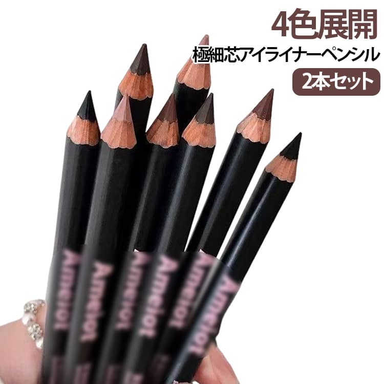 楽天市場】エリクシール アイラインペンシル（カートリッジ）の通販
