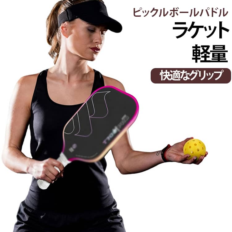 初心者 ピックルボール パドル T700 軽量 持ちやすい ピックルボール 大人 カーボンファイバー 上級者 1本 競技用 カーボン スポーツ トレーニング 運動 レジャー アウトドア 男女兼用