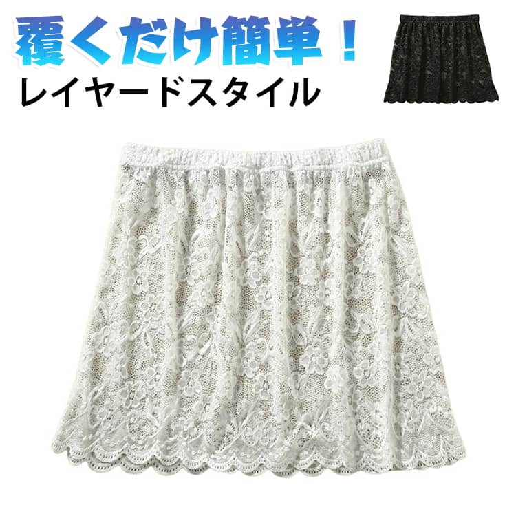 風 秋 レース ゆったり スリット ブラック ホワイト 付け裾 シャツ レイヤード Tシャツ 付け裾 重ね着風 大きいサイズ 重ね着 付け 裾 白いシャツ 体型カバー 無地 春 夏 フェイクレイヤード 冬 オシャレ かわいい つけすそ お出かけ きれいめ