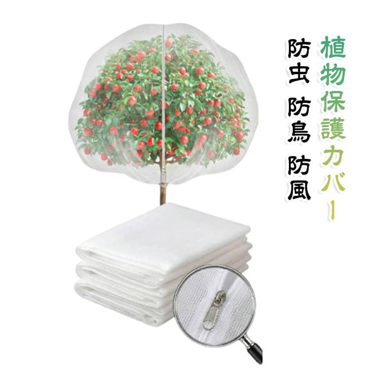 防鳥ネット防虫ネット鳥よけ防虫ネッ...