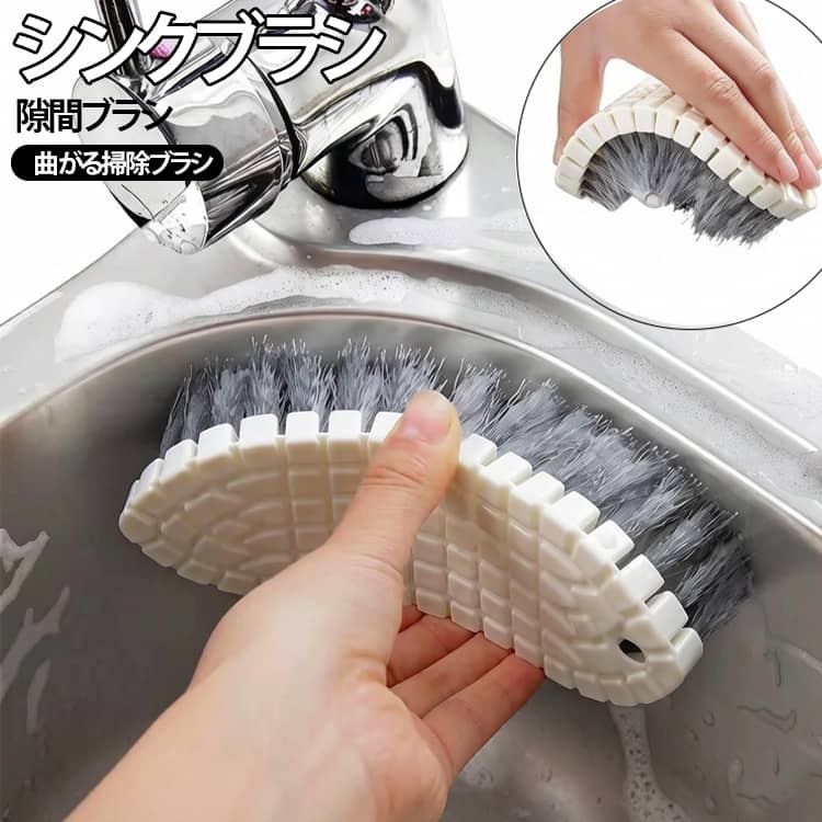 水栓ブラシ 排水口ブラシ 曲がる掃除ブラシ シンクブラシ キッチン掃除ブラシ 多用途クリーニングブラシ キッチン掃除ブラシ タイルブラシ キッチンブラシ 浴室ブラシ 隙間ブラシ 柔軟ブラシ 送料無料 壁面掃除