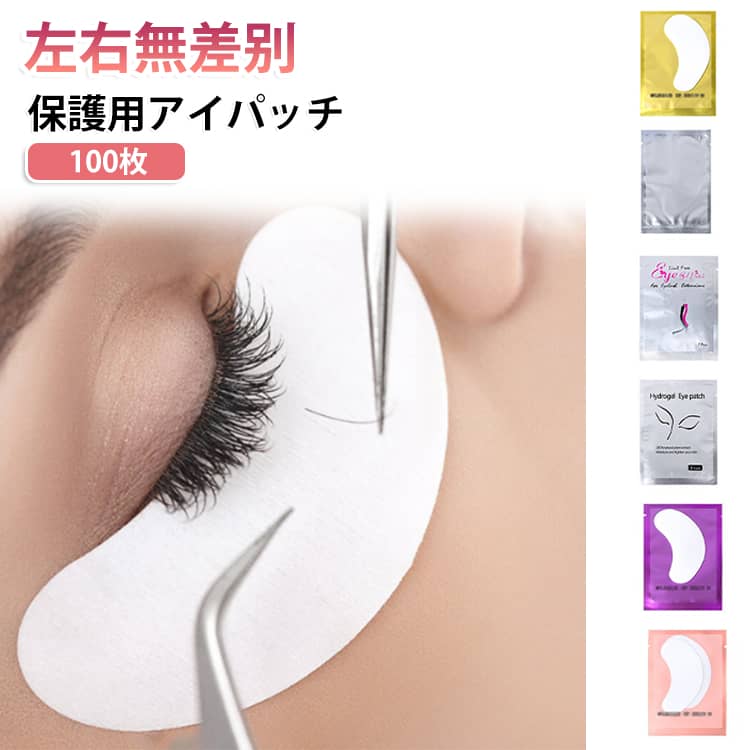 毛羽立たない表面でツイザー作業はスムーズに。お肌を優しく包み込む サイズ 50組（100枚セット） サイズについての説明 サイズ：6*7.6cm 素材 不織布 色 ピンク1 ゴールド パーブル シルバー1 シルバー2 シルバー3 ピンク2 備考 ●サイズ詳細等の測り方はスタッフ間で統一、徹底はしておりますが、実寸は商品によって若干の誤差(1cm～3cm )がある場合がございますので、予めご了承ください。 ●製造ロットにより、細部形状の違いや、同色でも色味に多少の誤差が生じます。 ●パッケージは改良のため予告なく仕様を変更する場合があります。 ▼商品の色は、撮影時の光や、お客様のモニターの色具合などにより、実際の商品と異なる場合がございます。あらかじめ、ご了承ください。 ▼生地の特性上、やや匂いが強く感じられるものもございます。数日のご使用や陰干しなどで気になる匂いはほとんど感じられなくなります。 ▼同じ商品でも生産時期により形やサイズ、カラーに多少の誤差が生じる場合もございます。 ▼他店舗でも在庫を共有して販売をしている為、受注後欠品となる場合もございます。予め、ご了承お願い申し上げます。 ▼出荷前に全て検品を行っておりますが、万が一商品に不具合があった場合は、お問い合わせフォームまたはメールよりご連絡頂けます様お願い申し上げます。速やかに対応致しますのでご安心ください。