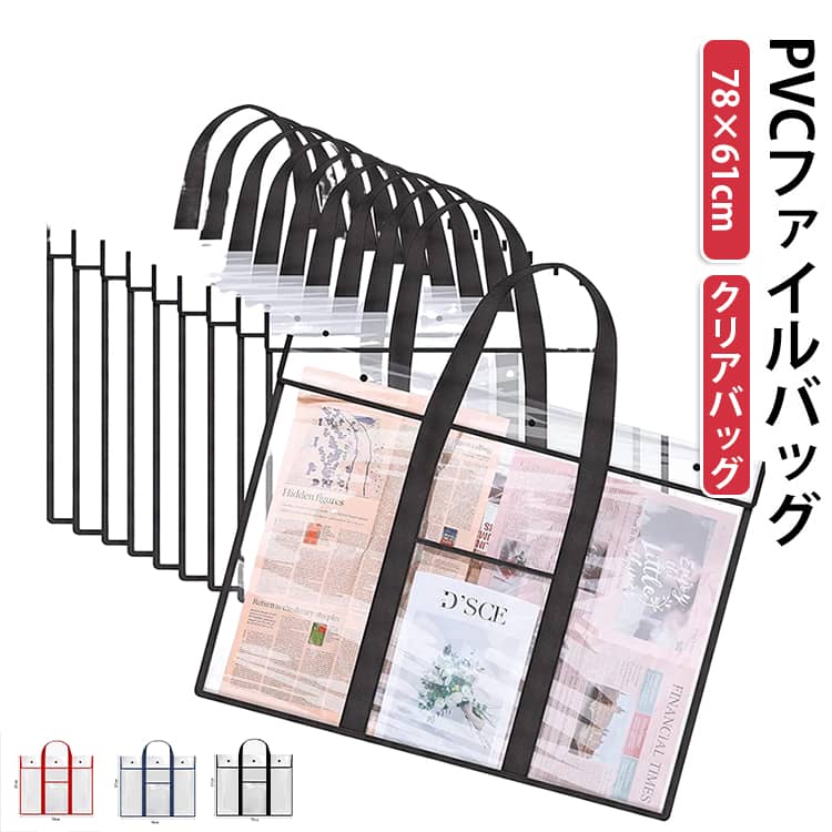 ポスター収納バッグ 収納バッグ PVC 大容量 書類ケース 大型 大判 78×61cm クリアバッグ ファイルバッグ 展示作品 保管 防水 通学 肩掛け 手提げ 持ち運び 折りたたみ式 美術用品 学校 ボードケース オフィス 通勤 送料無料 ブラック レッド