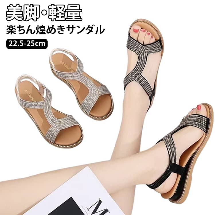 【歩きやすい厚底ヒール】高すぎないヒールで、自然にスタイルアップ。安定感があり、長時間のお出かけにも◎【キラキラ輝くビジューデザイン】上品なラインストーン風デザインが足元を華やかに演出。大人っぽく高見えするデザインです。【脱ぎ履きしやすいゴムストラップ】伸縮性のあるバックストラップで、サッと履けて快適。足にやさしくフィットします。【幅広いコーデに合わせやすい】カジュアルからきれいめまで相性抜群。通勤・旅行・デート・普段使いにもおすすめ。 サイズ 35(22.5cm) 36(23.0cm) 37(23.5cm) 38(24.0cm) 39(24.5cm) 40(25.0cm) サイズについての説明 35(22.5cm)　36(23.0cm)　37(23.5cm)　38(24.0cm)　39(24.5cm)　40(25.0cm) 素材 PUレザー 色 ブラック オフホワイト 備考 ●サイズ詳細等の測り方はスタッフ間で統一、徹底はしておりますが、実寸は商品によって若干の誤差(1cm〜3cm )がある場合がございますので、予めご了承ください。 ●商品の色は、撮影時の光や、お客様のモニターの色具合などにより、実際の商品と異なる場合がございます。あらかじめ、ご了承ください。 ●製品によっては、生地の特性上、洗濯時に縮む場合がございますので洗濯時はご注意下さいませ。 ▼色味の強い製品によっては他の衣類などに色移りする場合もございますので、速やかに（脱水、乾燥等）するようにお願いいたします。 ▼生地によっては摩擦や汗、雨などで濡れた時は、他の製品に移染する恐れがございますので、着用の際はご注意下さい。 ▼生地の特性上、やや匂いが強く感じられるものもございます。数日のご使用や陰干しなどで気になる匂いはほとんど感じられなくなります。