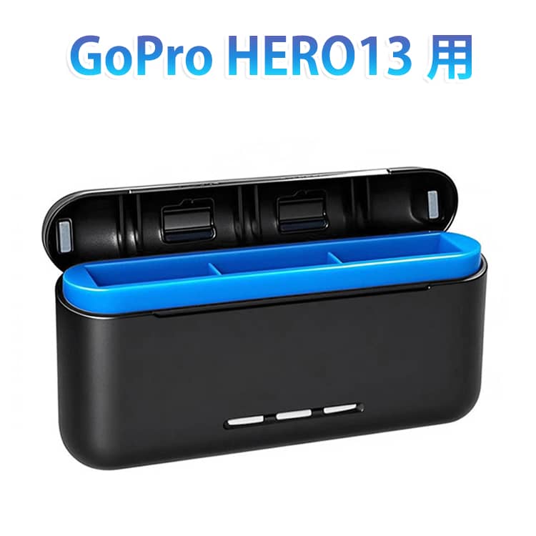 バッテリー3個を同時に充電できます。インジケーターが各バッテリーの充電状態を表示するので、バッテリーが完全に充電されているかどうかを確認できます。フタ部分にmicroSDカード2枚を収納できるスロット有り。急速充電対応。過充電防止・ショート防止機能付き。USB(Type-C)給電ケーブル付属。 サイズ F（12.5×6.5×2.5cm） サイズについての説明 サイズ：12.5×6.5×2.5cm 対応電池：Hero 13 動作温度範囲：5℃〜45℃ 入力：5V / 3A 充電時間：3〜4時間 出力：4.4V 900mAh × 3 素材 ABS 色 ブラック 備考 ●サイズ詳細等の測り方はスタッフ間で統一、徹底はしておりますが、実寸は商品によって若干の誤差(1cm～3cm )がある場合がございますので、予めご了承ください。 ●製造ロットにより、細部形状の違いや、同色でも色味に多少の誤差が生じます。 ●パッケージは改良のため予告なく仕様を変更する場合があります。 ▼商品の色は、撮影時の光や、お客様のモニターの色具合などにより、実際の商品と異なる場合がございます。あらかじめ、ご了承ください。 ▼生地の特性上、やや匂いが強く感じられるものもございます。数日のご使用や陰干しなどで気になる匂いはほとんど感じられなくなります。 ▼同じ商品でも生産時期により形やサイズ、カラーに多少の誤差が生じる場合もございます。 ▼他店舗でも在庫を共有して販売をしている為、受注後欠品となる場合もございます。予め、ご了承お願い申し上げます。 ▼出荷前に全て検品を行っておりますが、万が一商品に不具合があった場合は、お問い合わせフォームまたはメールよりご連絡頂けます様お願い申し上げます。速やかに対応致しますのでご安心ください。
