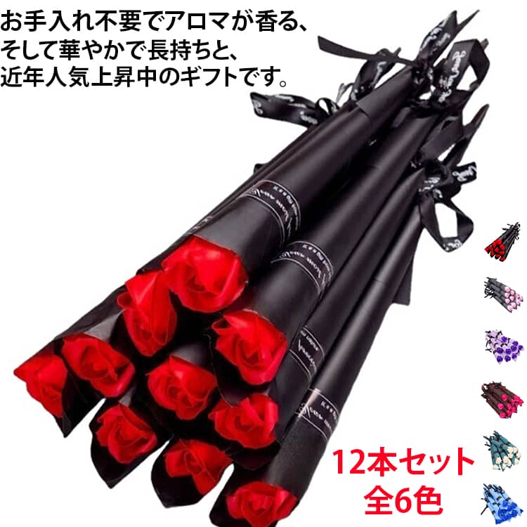 卒業式花束誕生日枯れない花12本セ...
