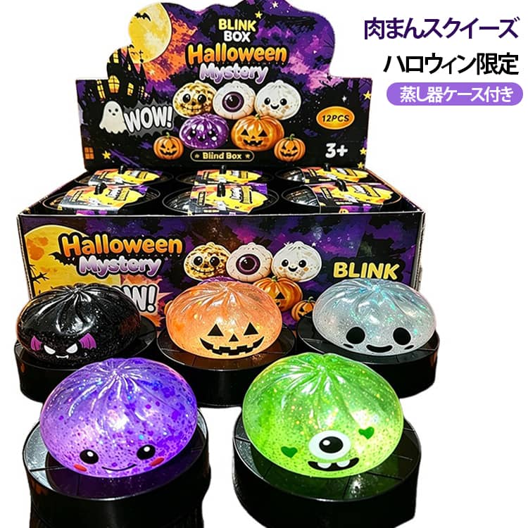 【ハロウィンモチーフが勢ぞろい】ゴースト・ジャックオランタン・ドクロ・目玉など、ハロウィン気分を盛り上げるユニークなデザインです。【やみつきになる握り心地】やわらかいスクイーズ素材を採用。握ったり押したりして、気軽にストレス解消やリフレッシュを楽しめます。【飾っても可愛い】デスクやお部屋のインテリア、ハロウィンのデコレーションとしてもおすすめです。【イベントや景品にも最適】ハロウィンパーティー、イベント、子ども会の景品やプチギフトにもぴったりです。【選べるデザイン】個性的なハロウィンキャラクターから、お好みのデザインをお選びいただけます。 サイズ F サイズについての説明 F　8.5*8.5cm 素材 TPR 色 タイプ01 タイプ02 タイプ03 タイプ04 タイプ05 タイプ06 備考 ●サイズ詳細等の測り方はスタッフ間で統一、徹底はしておりますが、実寸は商品によって若干の誤差(1cm～3cm )がある場合がございますので、予めご了承ください。 ●製造ロットにより、細部形状の違いや、同色でも色味に多少の誤差が生じます。 ●パッケージは改良のため予告なく仕様を変更する場合があります。 ▼商品の色は、撮影時の光や、お客様のモニターの色具合などにより、実際の商品と異なる場合がございます。あらかじめ、ご了承ください。 ▼生地の特性上、やや匂いが強く感じられるものもございます。数日のご使用や陰干しなどで気になる匂いはほとんど感じられなくなります。 ▼同じ商品でも生産時期により形やサイズ、カラーに多少の誤差が生じる場合もございます。 ▼他店舗でも在庫を共有して販売をしている為、受注後欠品となる場合もございます。予め、ご了承お願い申し上げます。 ▼出荷前に全て検品を行っておりますが、万が一商品に不具合があった場合は、お問い合わせフォームまたはメールよりご連絡頂けます様お願い申し上げます。速やかに対応致しますのでご安心ください。