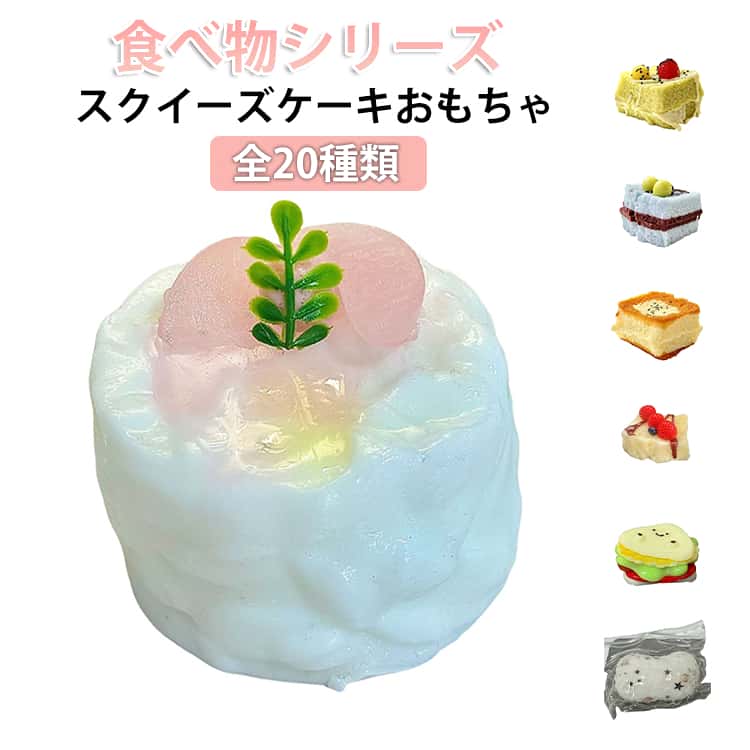 Rakuten - パン スクイーズ スクイーズおもちゃ ぷにぷに かわいい 癒しグッズ ストレス解消 食べ物シリーズ もちもち 触感 ふわふわ ぷにぷに 肉球 握る玩具 癒しアイテム プレゼント子供大人用 SNS人気 ご褒美 ギフト ふわふわ感触 感触抜群
