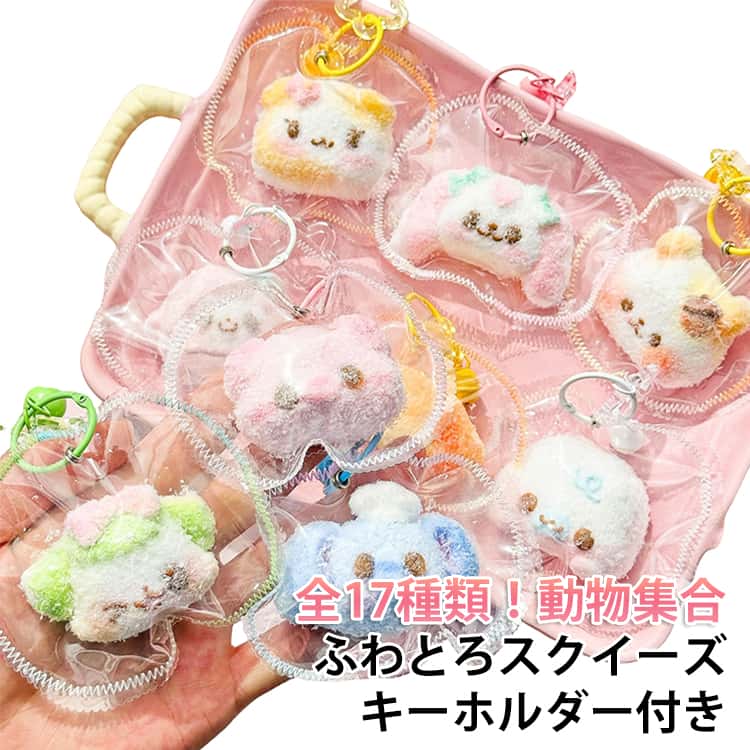 SNSで話題 水感スクイーズ ふわとろスクイーズ キーホルダー パウチ ぷにぷに 低反発 アイスクリーム動物 ふわふわ SNSで話題 クリーム 袋 ケース どうぶつ 袋のまま 柔らかい もちとろ スクイーズ ねっとり 触り心地 かわいい ストレス解消 シリコン cyoacyoa-10005964 CYOAcyoa SHOP パッケージ画像