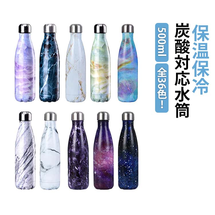 Rakuten - 真空断熱 500ml ステンレスボトル 【炭酸 水筒 保冷 マグボトル マグ 大容量 炭酸水 保温 対応】 直飲み 水筒 ステンレスボトル タンブラー 保冷 保温 【炭酸 グラウラー スポーツボトル 大人 魔法瓶 アウトドア ウォーターボトル ギフト