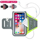 スマホ アームバンド アームポーチ ランニング ランニングアームバンド スマホアームバンド 収納ケース 小物入れ iPhone15 iphone14 pro iphone13 mini iphone12 6.8インチ対応 iphone 11 gala…