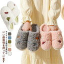 ルームシューズ 厚底 スリッパ カップル レディース メンズ あたたか 暖か あったか もこもこ 厚底スリッパ おしゃれ 冷え対策 室内 かわいい 冬 来客用 ...