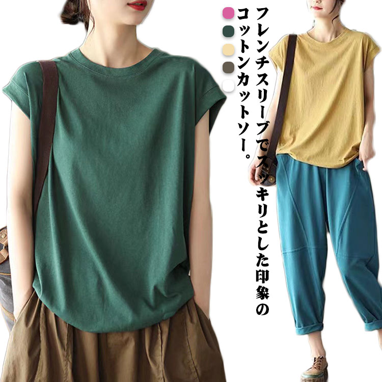 Rakuten - 着痩せ Tシャツ Tシャツ フレンチスリーブ レディース 華奢見え ロンT 可愛い 大きいサイズ トップス クルーネック 二の腕カバー プルオーバー 半袖Tシャツ 体型カバー 無地 綿 コットン ローズ ホワイト ダークグリーン カットソー