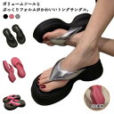 軽量 つっかけ 厚底トングサンダル リカバリーサンダル 夏 レディース トングサンダル脚長 プラットフォーム EVA素材 春 サンダル サンダル ビーチサンダル 旅行 美脚 太トング ワンマイルシューズ 履きやすい アウトドア リゾート トラベル 軽い