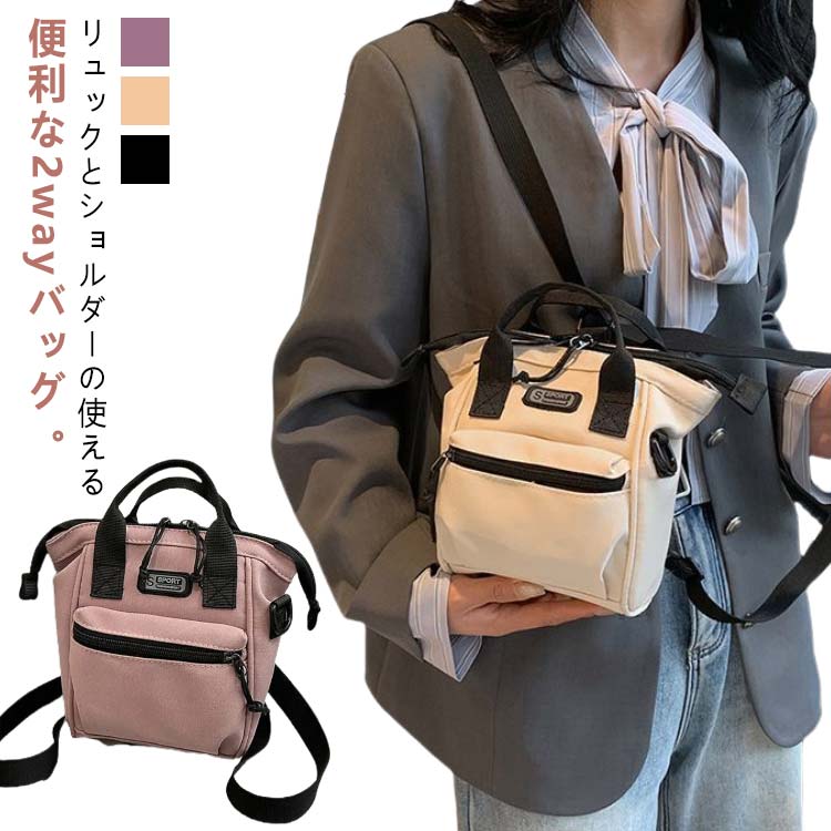 Rakuten - ショルダーバッグ 軽量 リュックにもなるショルダーバッグ 大人 レディース 斜めがけ 小さめリュック バックパック キャンパス ミニリュック 帆布バッグ ミニリュック ミニバッグ 軽い 旅行 大人リュック 2WAYバッグ パープル 2WAYバッグ