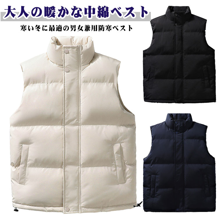 M-5XL ダウンベスト メンズ 中綿ベスト 男女兼用 秋冬 シンプルで無地ベスト フェイクダウン インナーダウン 中綿ジャケット コート ジレ チョッキ 冬 ...