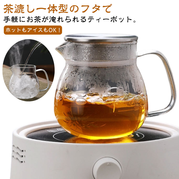 Rakuten - 食洗機対応 ガラス ガラスポット 耐熱 ティーポット 1000ml 茶こし付き 耐熱ガラス ステンレス蓋 ポット お茶 大容量 おしゃれ ティーポット ケトル 紅茶 緑茶 ハーブティー ガラスケトル シンプル 北欧 耐熱ガラス ガラスやかん コーヒーポット コーヒーサーバー