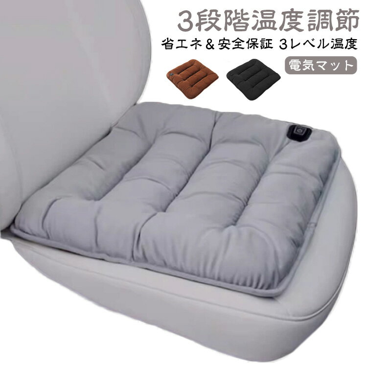 給電 クッション 座布団 USB シートクッション 運転 ヒーター付き 厚手6cm 電気 イス 電気 車椅子 車 ..