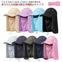 uvカット 首 uv フェイスマスク 日よけ 釣り ゴルフウェア 紫外線対策 息苦しくない キャップ付き 顔 日焼け対策 日焼け防止 ネックカバー 接触冷感 テ...