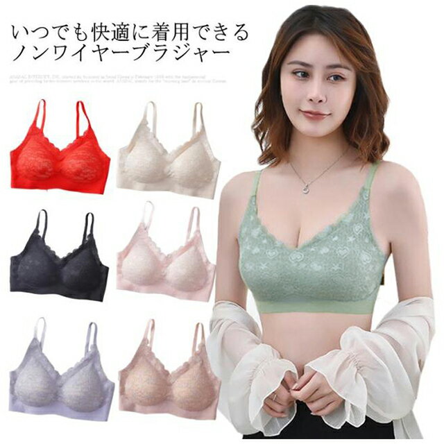 Rakuten - パッド入り ブラジャー バストアップ ノンワイヤー 育乳 補正 盛れる 【送料無料】ナイトブラ シームレス 大きいサイズ ふんわり 総レース 谷間 美胸 マタニティ ブラジャー 美乳 ホールド 美背 レディース 大きい人用 小胸 ブラ ナイトブラジャー 夜用