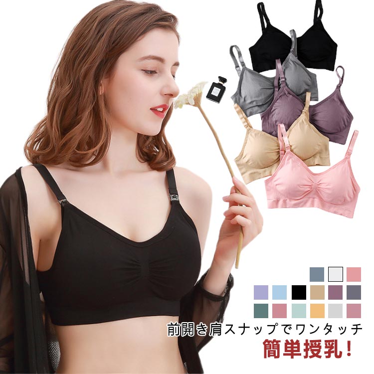 授乳ブラ前開き肩スナップでワンタッチ簡単授乳！調節可能なショルダーストラップお好みで調節できるので食い込みを防止できます。背中の4段階アジャスターホック体型変化が激しい妊娠～授乳期のサイズ変動に対応幅広アンダーゴム＆延長ホックでつわりでも苦しくない サイズ M L XL 2XL サイズについての説明 M L XL 2XL サイズ：写真通り ※上記サイズは平置き実寸になります。サイズ表の実寸法は商品によって1-3cm程度の誤差がある場合がございます。 素材 ポリエステル 色 ホワイト ピンク パーブル ブルー ブラック 肌色 モーブ グレー グリーン ももいろ ライトグリーン イエロー ライトグレー ダークピンク グレーブルー 備考 ●サイズ詳細等の測り方はスタッフ間で統一、徹底はしておりますが、実寸は商品によって若干の誤差(1cm〜3cm )がある場合がございますので、予めご了承ください。 ●商品の色は、撮影時の光や、お客様のモニターの色具合などにより、実際の商品と異なる場合がございます。あらかじめ、ご了承ください。 ●製品によっては、生地の特性上、洗濯時に縮む場合がございますので洗濯時はご注意下さいませ。 ▼色味の強い製品によっては他の衣類などに色移りする場合もございますので、速やかに（脱水、乾燥等）するようにお願いいたします。 ▼生地によっては摩擦や汗、雨などで濡れた時は、他の製品に移染する恐れがございますので、着用の際はご注意下さい。 ▼生地の特性上、やや匂いが強く感じられるものもございます。数日のご使用や陰干しなどで気になる匂いはほとんど感じられなくなります。