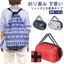 エコバッグ リュック 折りたたみ バッグ ショッピングバッグ 折り畳み 登山 エコバッグ 軽量 メンズ レディース ハイキング アウトドア 用品 キャンプ 雑貨...