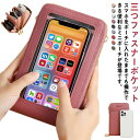 スマホショルダーバッグ レディース 入れたまま 操作 スマホポーチ スマホポシェット 多機能 レザー調 pu革 スマホバッグ 小物入れ ボディバッグ 軽量 防水 斜めがけ ショルダー ポーチ カード入れ 化粧品入れ 鍵 仕切り 3ポケット 【送料無料】(4)