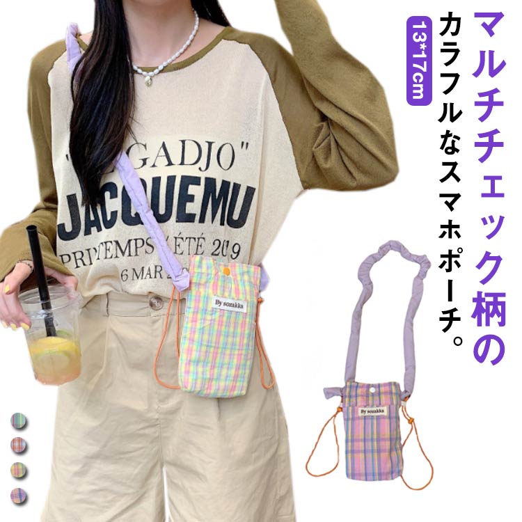 楽天市場】チェック柄 スマホポーチの通販