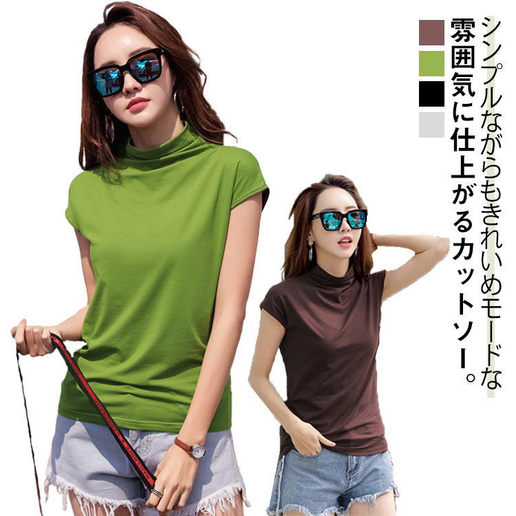 Rakuten - レディース 無地 ハイネックTシャツ tシャツ スリーブレス タートルネック カットソー プルオーバー モックネック プチハイネック ひんやり 薄手 大人 涼感 ストレッチ 伸縮性 ハイネックTシャツ 半袖Tシャツ トップス カジュアル 半袖