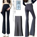 マタニティ 産前産後 薄手 フレア レギンス レディース ズボン フレアパンツ フレアレギンス マタニティ ストレッチ 美脚パンツ お腹リブ パンツ 美脚 美尻...