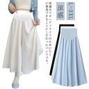 ロング丈 パンツ スカンツ ガウチョ マタニティ サラサラ 大きいサイズ スカーチョ ガウチョパンツ フレアパンツ ゆったり マタニティウェア ワイドパンツ マ...