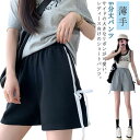 ショートパンツ カジュアル ハーフパンツ ラインパンツ レディース ジャージ 2本ライン スポーツウェア ハイウェスト サイドリボン 薄手 ウェストゴム ゆった...