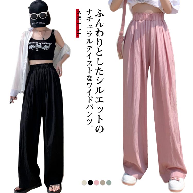 Rakuten - ワイド レディース ハイウエスト ボトムス さらさら イージーパンツ 涼しい ワイドパンツ ウエストゴム 楽ちん ガウチョパンツ 太もも ゆったり ワイドパンツ 大きいサイズ パンツ さらてろパンツ リラックスパンツ カジュアル 夏