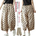 ドット柄 柄パンツ 40 ワイドパンツ ワイドパンツ レディース 美シルエット ロングパンツ 春夏 長ズボン 薄手 イージーパンツ ストレート カジュアル ゆったり 水玉 ウェストゴム 送料無料 イージーパンツ バギーパンツ 美脚 可愛い 30 ボトムス