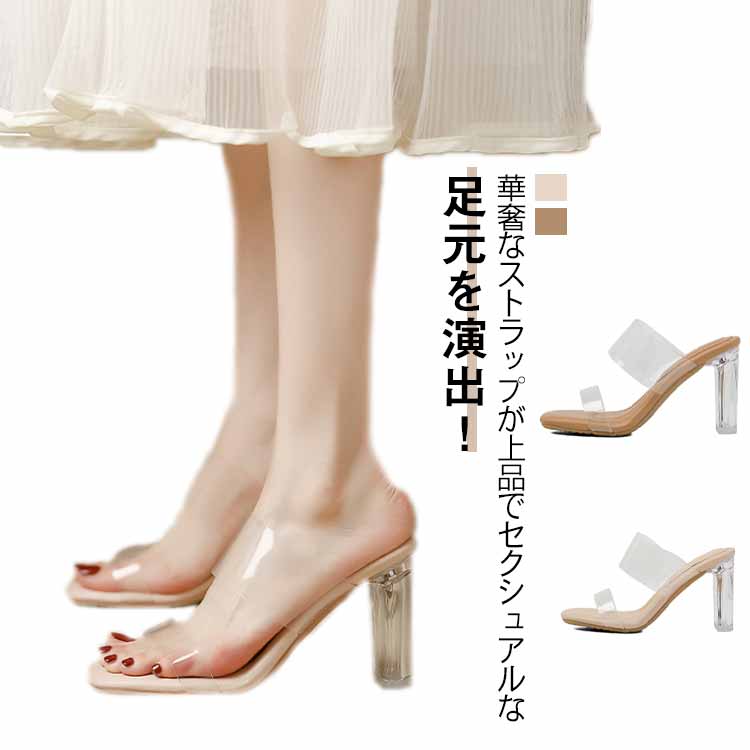 Rakuten - クリアサンダル サンダル 美脚サンダル ミュール ベルト サンダル 5cmヒール クリアヒール チャンキーヒール 7cmヒール 太ヒール ゴージャスミュール アンクルストラップ 9cmヒール サンダル ストラップ 歩きやすい ハイヒール サンダル