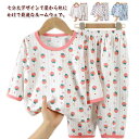 ベビー 7分袖 上下セット 涼しい 薄手 パジャマ 春夏 ロングパンツ メッシュ 選べる15タイプ 夏用 セットアップ ジュニア 子供 男の子 女の子 部屋着 ...