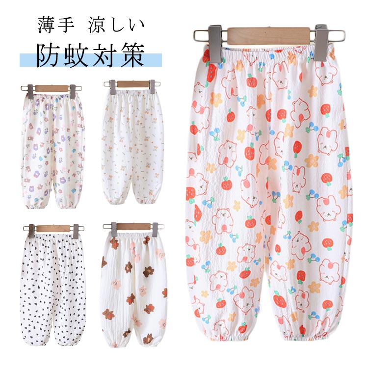 長ズボン 春夏用 春夏用 ロングパンツ スウェットパンツ 薄手 蚊よけ ロングパンツ 防虫 ズボン 