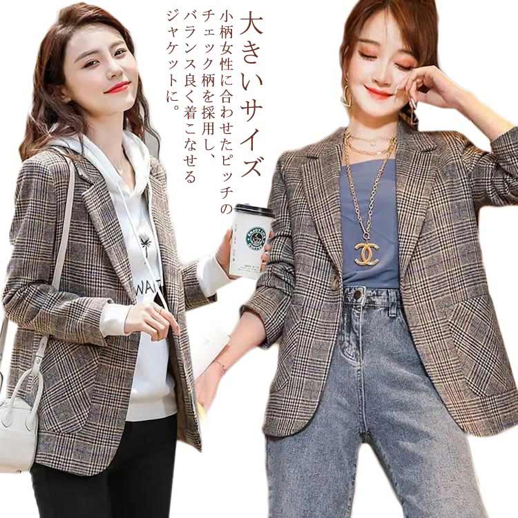 Rakuten - チェック テーラードジャケット 長袖 ジャケット 春 秋 レディース 裏地付き アウター スリム 秋 通勤 カジュアル オフィス スーツジャケット スプリングコート ライトアウター コンパクト