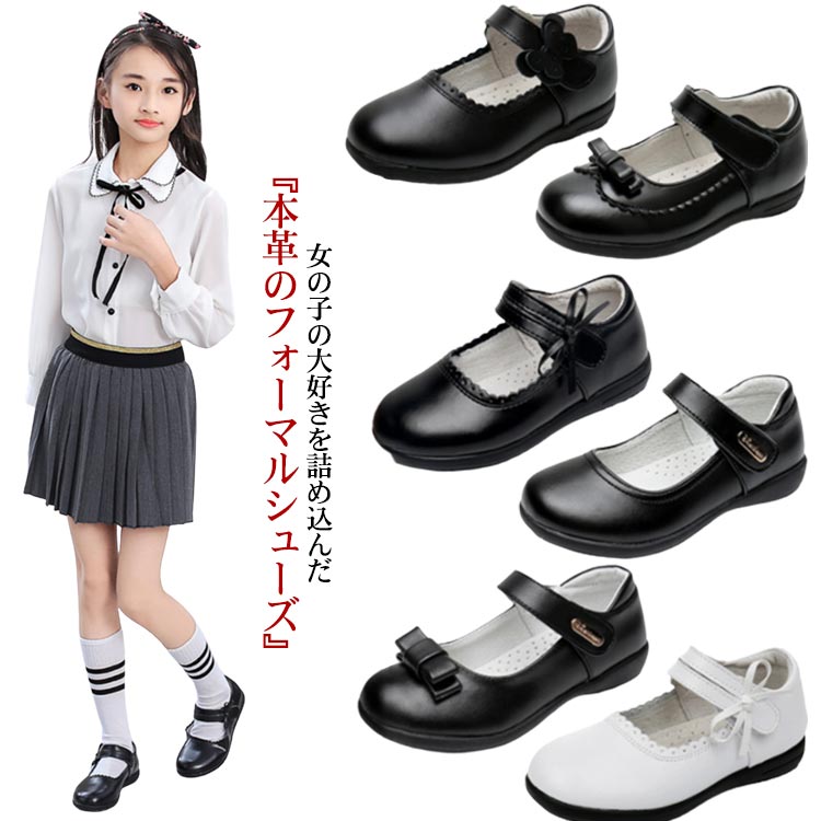 Rakuten - 白 子供靴 本革 パンプス キッズ フォーマルシューズ 入学式 女の子 黒 パンプス リボン 冠婚葬祭 卒業式 通園 フォーマル靴 フォーマル 靴 女児 ガールズ ピアノ発表会 ピアノ 発表会 靴 演奏会 受験 通学