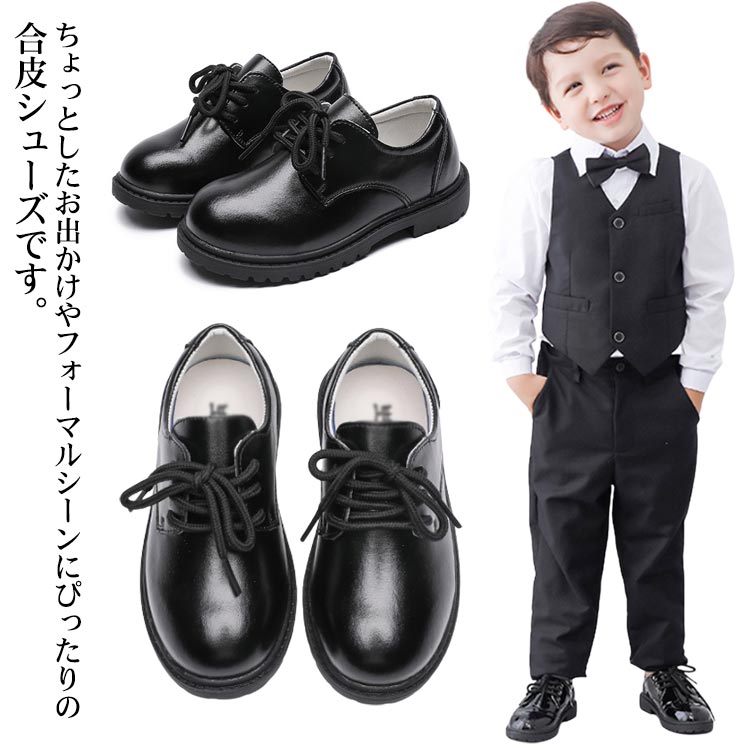 For Boy - キッズ フォーマルシューズ 男の子 通園 発表会 シューズ ドレスシューズ ピアノ 子供靴 結婚式 シューズ フォーマル靴 七五三 通学 入学式 卒業式 冠婚葬祭 レースアップ 演奏会 パーティー 黒 シューズ