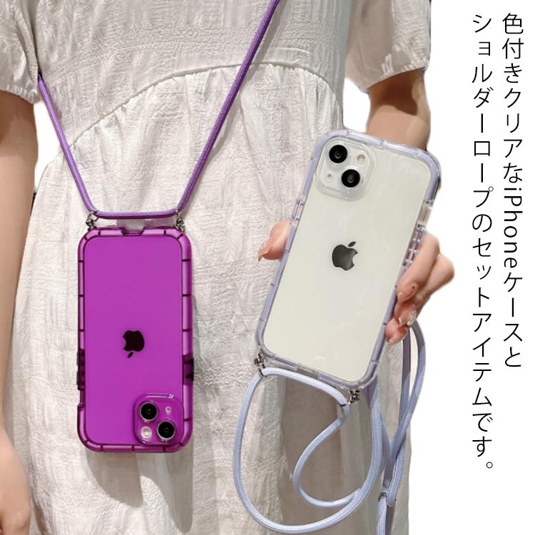 Rakuten - iphoneケース スマホケース ショルダー タイプ スマホショルダー 透明 iphone14 14Pro 14Promax ケース iphone13 13Pro 13Promax 13mini ケース iphone 12 pro promax min 11 11pro X XS XR 7P 8P 首掛け 肩掛け 斜めがけ 色付き クリア おしゃれ