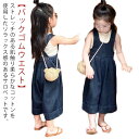 キッズ ストレッチ ワイドパンツ ワイドパンツ 春 サロペットパンツ 女の子 デニム サロペット 韓国 子供服 デニムパンツ オールインワン ロング レイヤード 綿 コーデ 秋 かわいい 夏 無地 110 90 100 薄手 120 130 オーバーオール